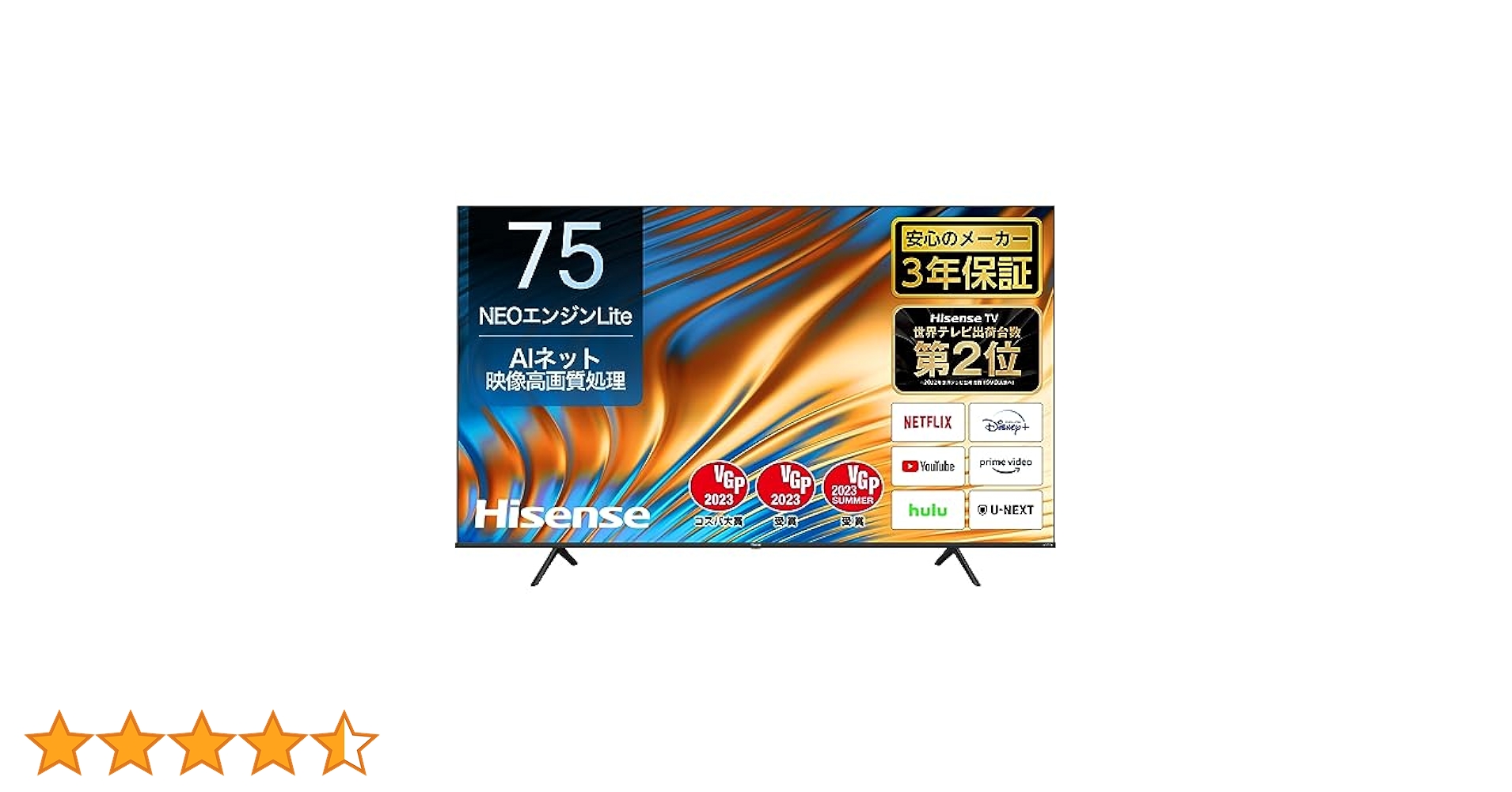 ★Hisense 75A6H 75インチ75型4K画面割れ引き取りのみ2023年 Hisense 75A6H 75インチ75型4K画面割れ引き取りのみ 2023年 テレビ